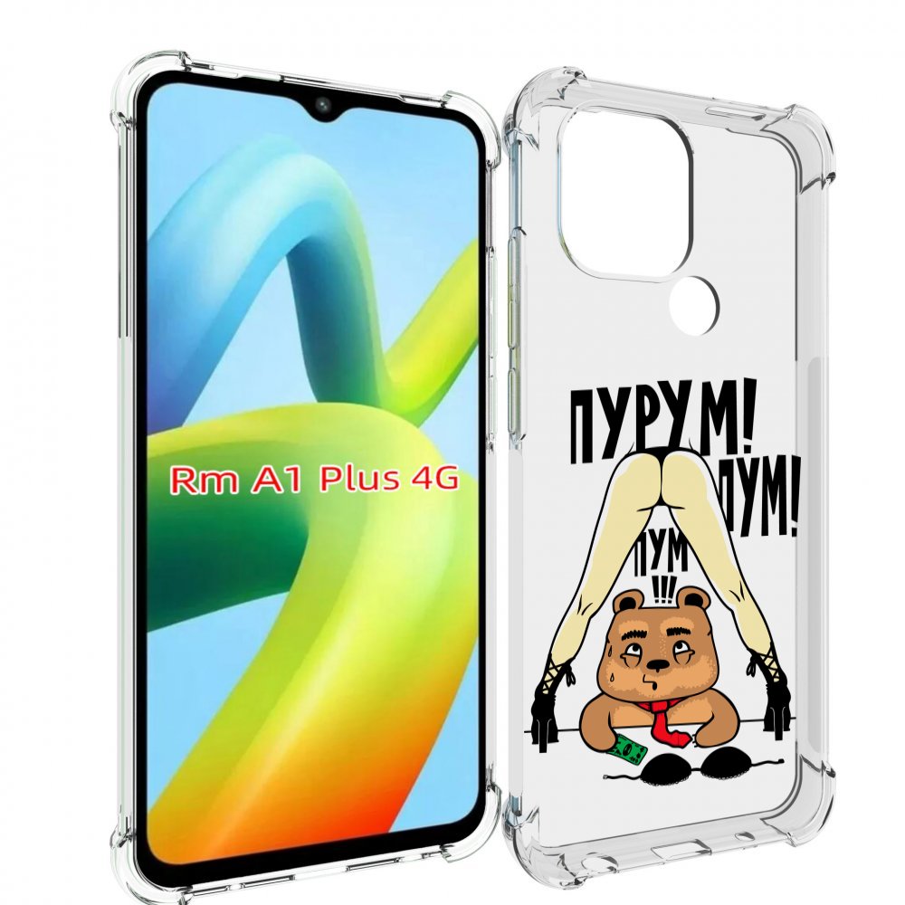 

Чехол MyPads Пурум пум пум для Xiaomi Redmi A1 Plus +, Прозрачный, Tocco