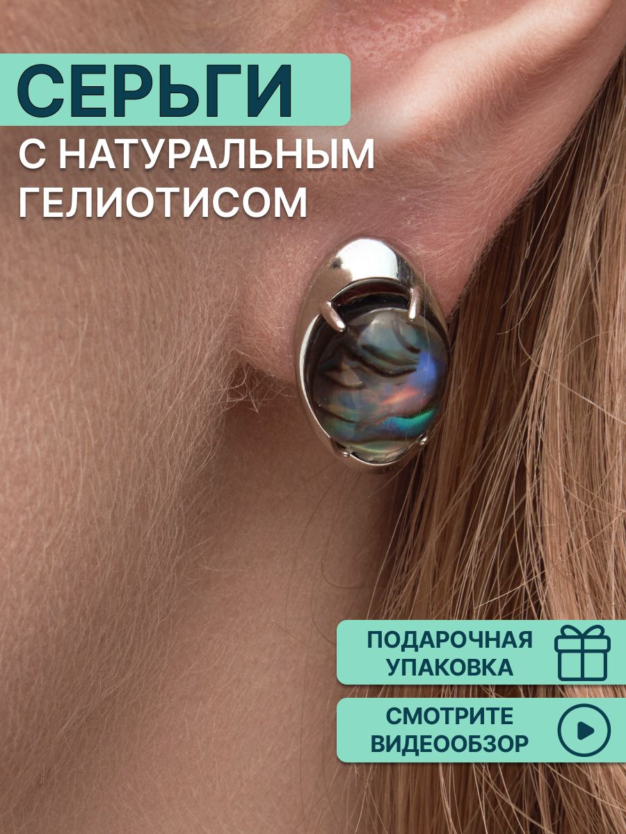 Серьги из серебра OLIVA JEWELRY 232414, гелиотис