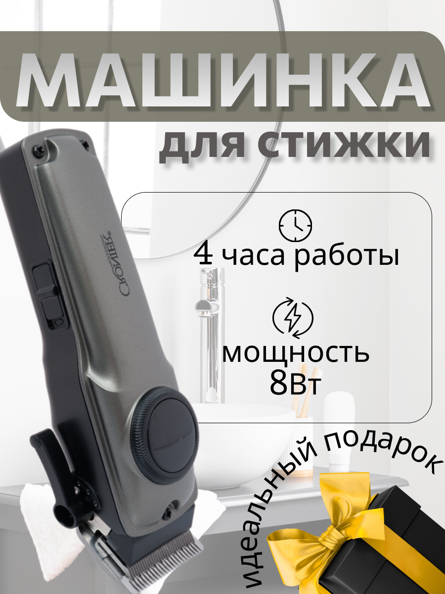 

Машинка для стрижки волос Nano Shop TL-0004 серый, TL-0004