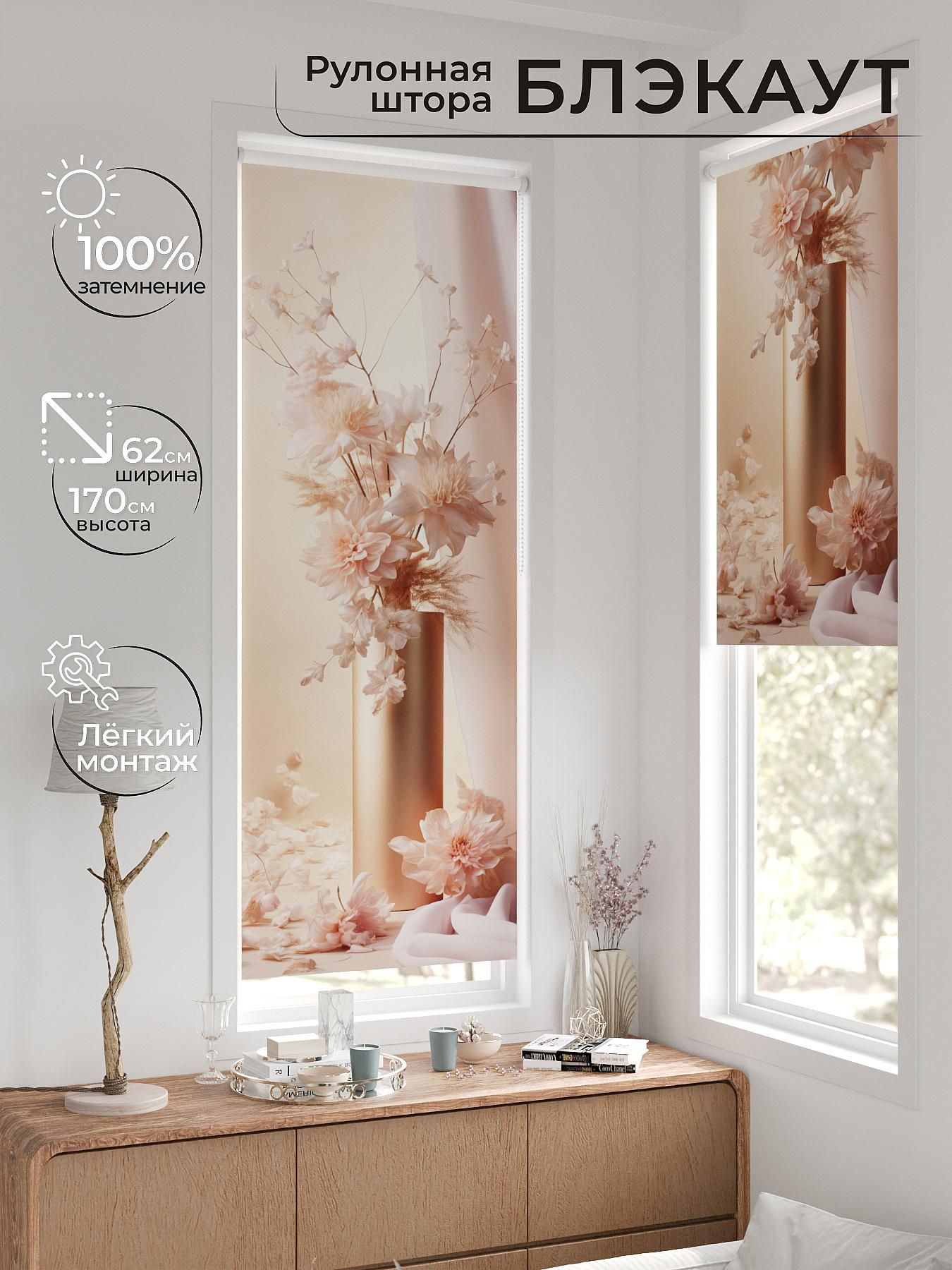 

Рулонные шторы AT HOME Рултис Ширина 62 см Высота 170 см., 774368
