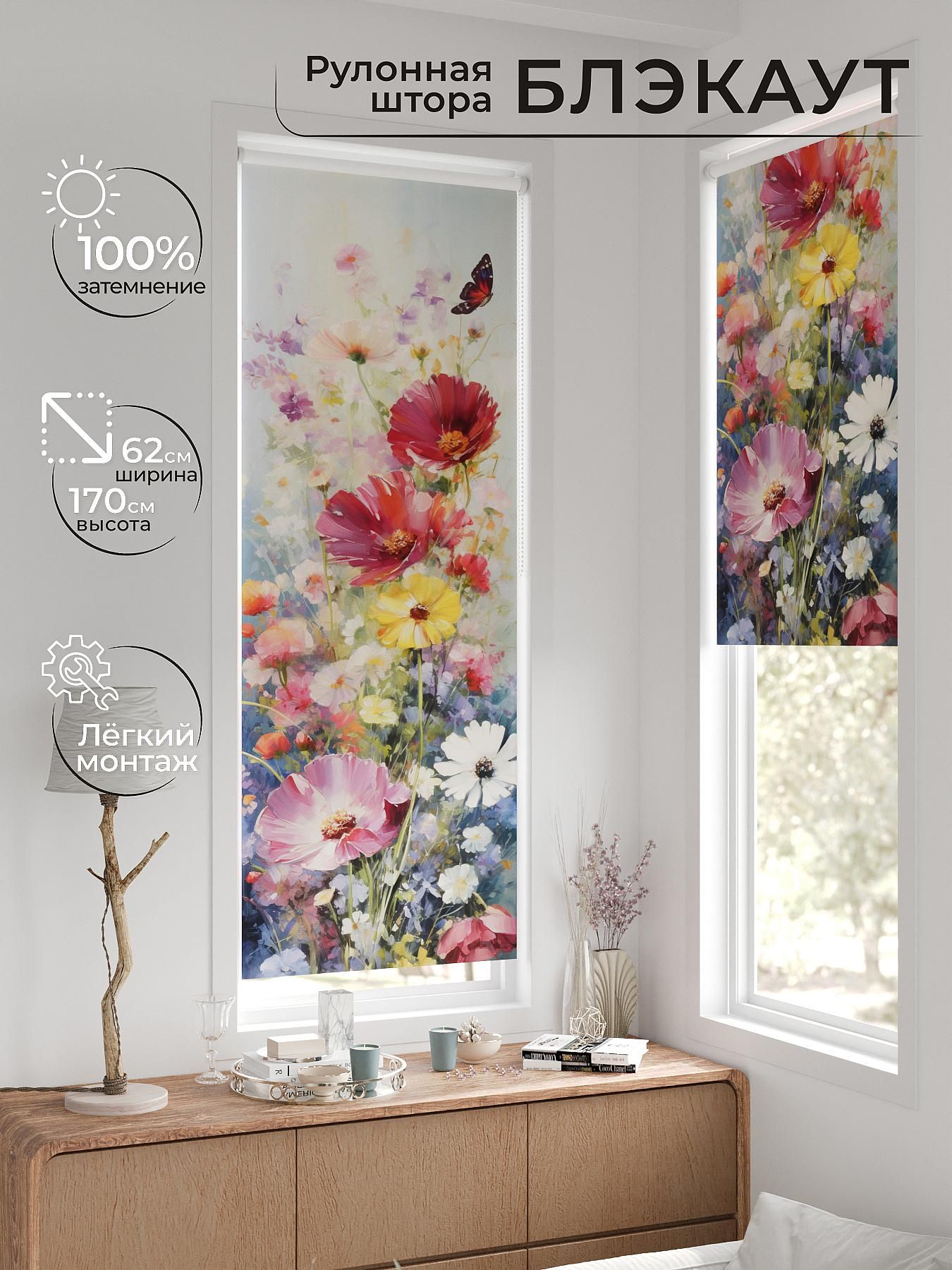 

Рулонные шторы AT HOME Рултис Ширина 62 см Высота 170 см., 774375