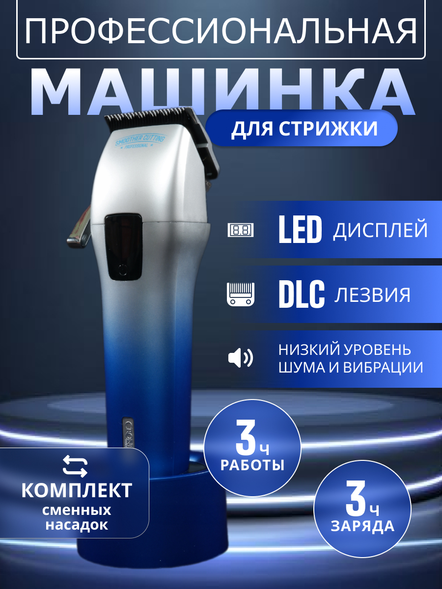 Машинка для стрижки волос Nano Shop TL-0005 синий