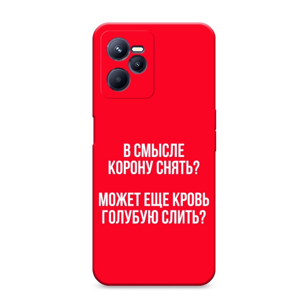 

Чехол Awog на Realme C35 "Королевская кровь"