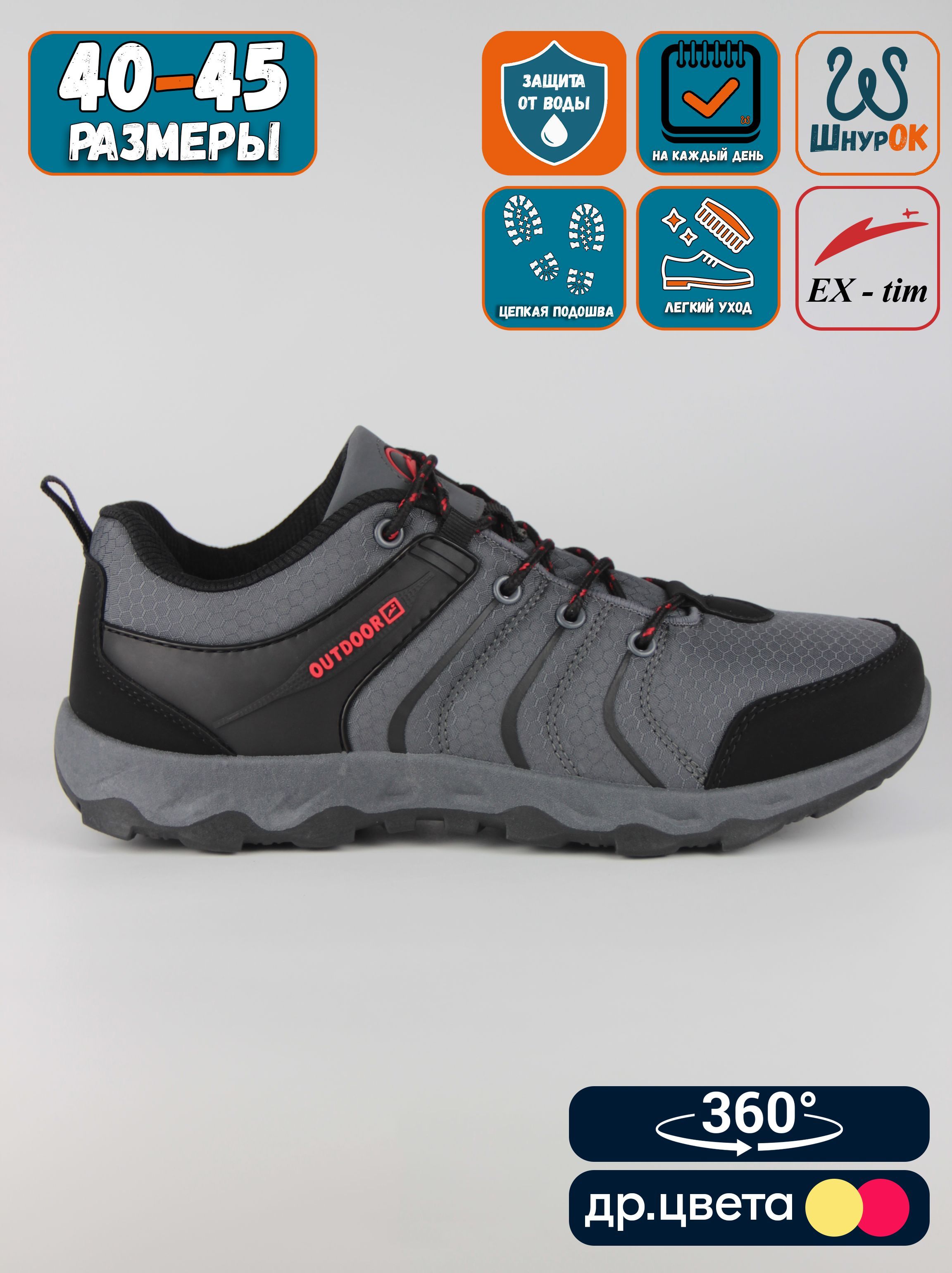 

Кроссовки мужские EX-tim Ex69 серые 42 EU, Серый, Ex69