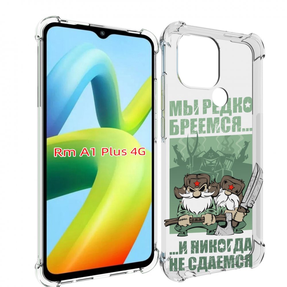 

Чехол MyPads Никогда-не-сдаемся для Xiaomi Redmi A1 Plus +, Прозрачный, Tocco