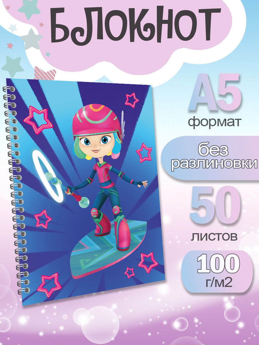 

Блокнот ArtCraft с плотными белыми листами А5 Сказочный Патруль. 50 листов, патруль