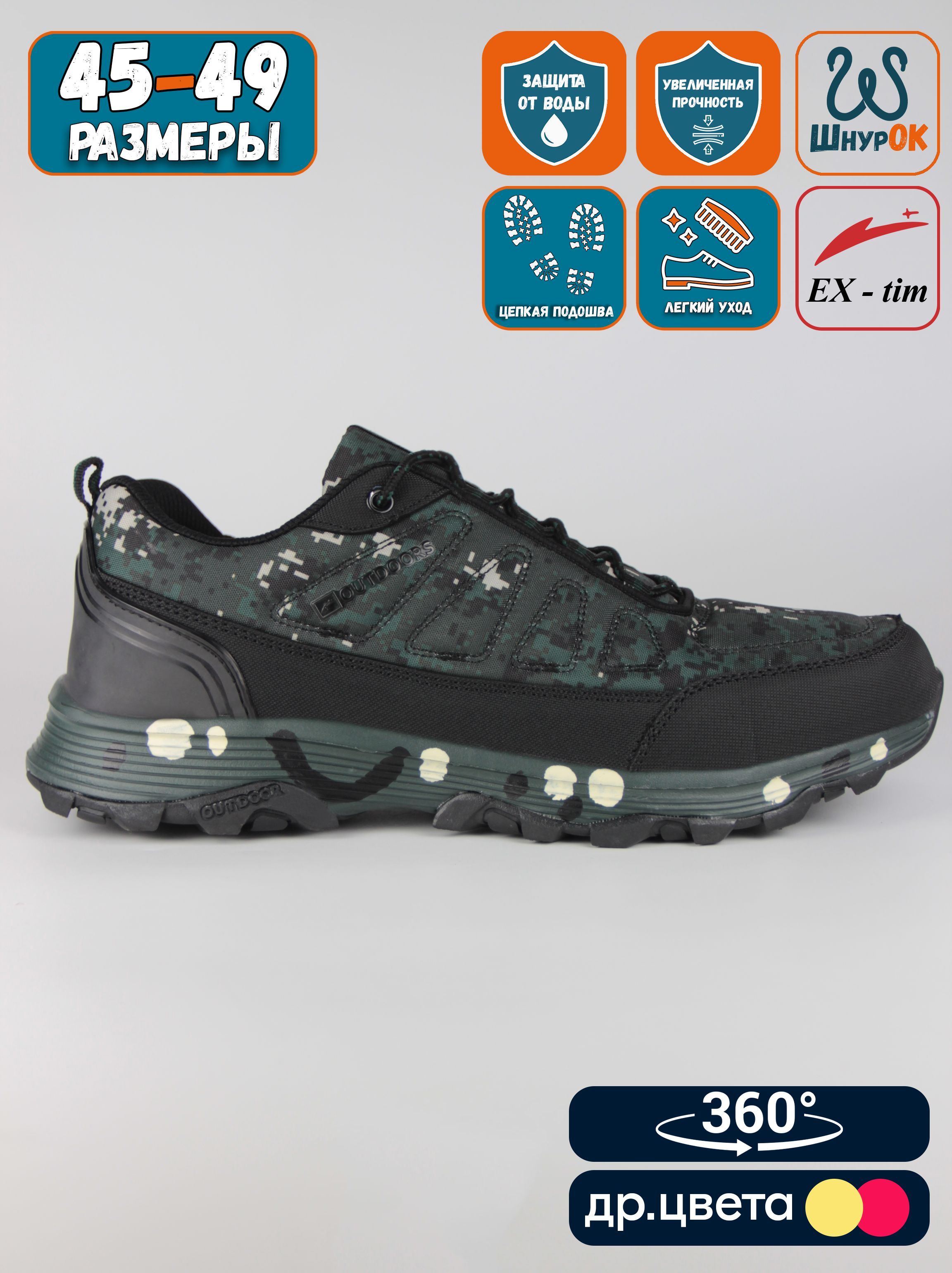 

Кроссовки мужские EX-tim Ex23 черные 49 EU, Черный, Ex23
