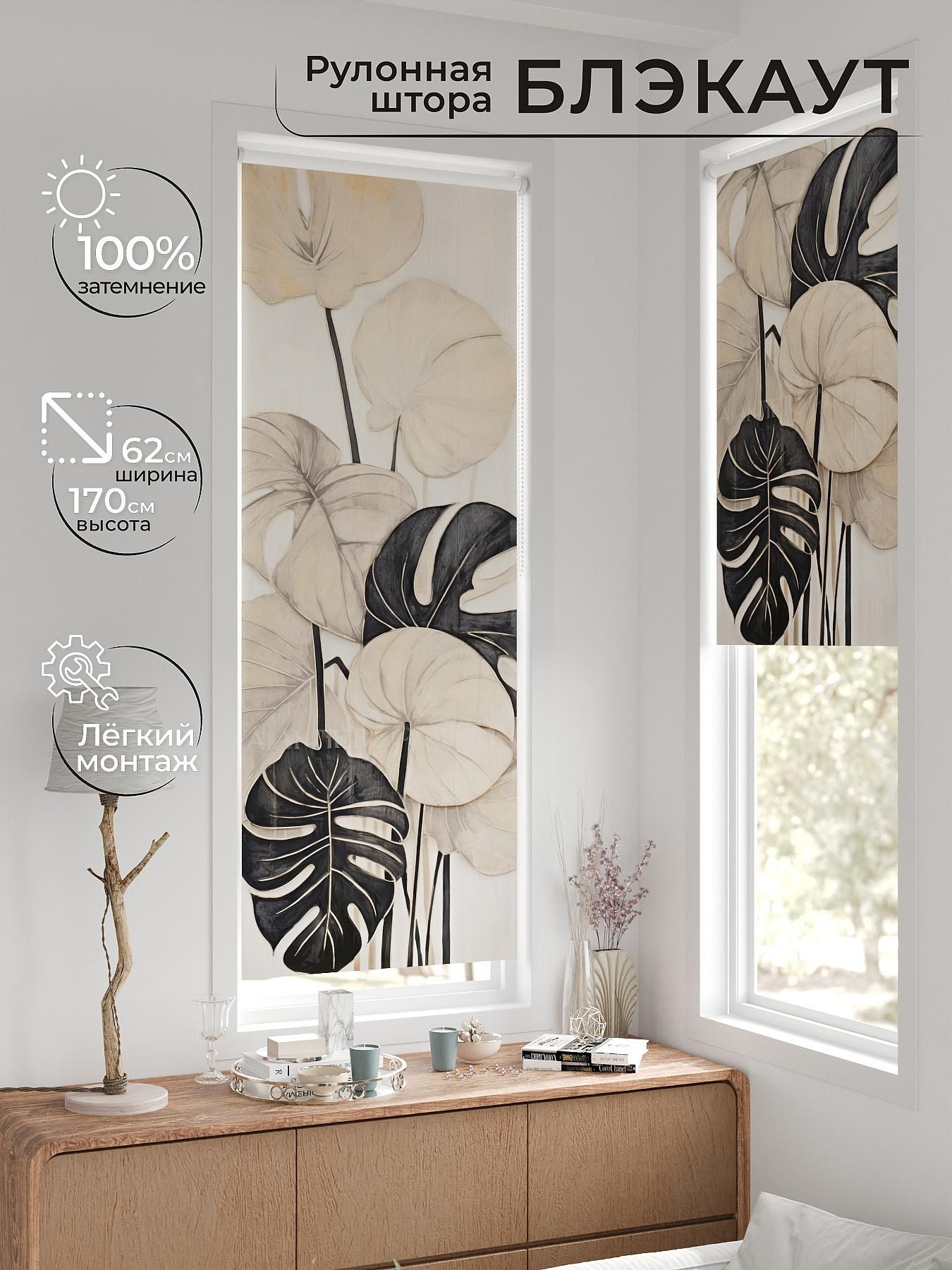 

Рулонные шторы AT HOME Рултис Ширина 62 см Высота 170 см., 774406