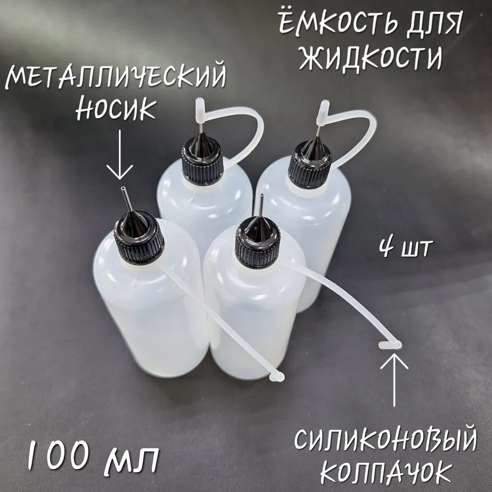 

Бутылка NoBrand емкость для жидкости Е100, Белый, емкость для жидкости