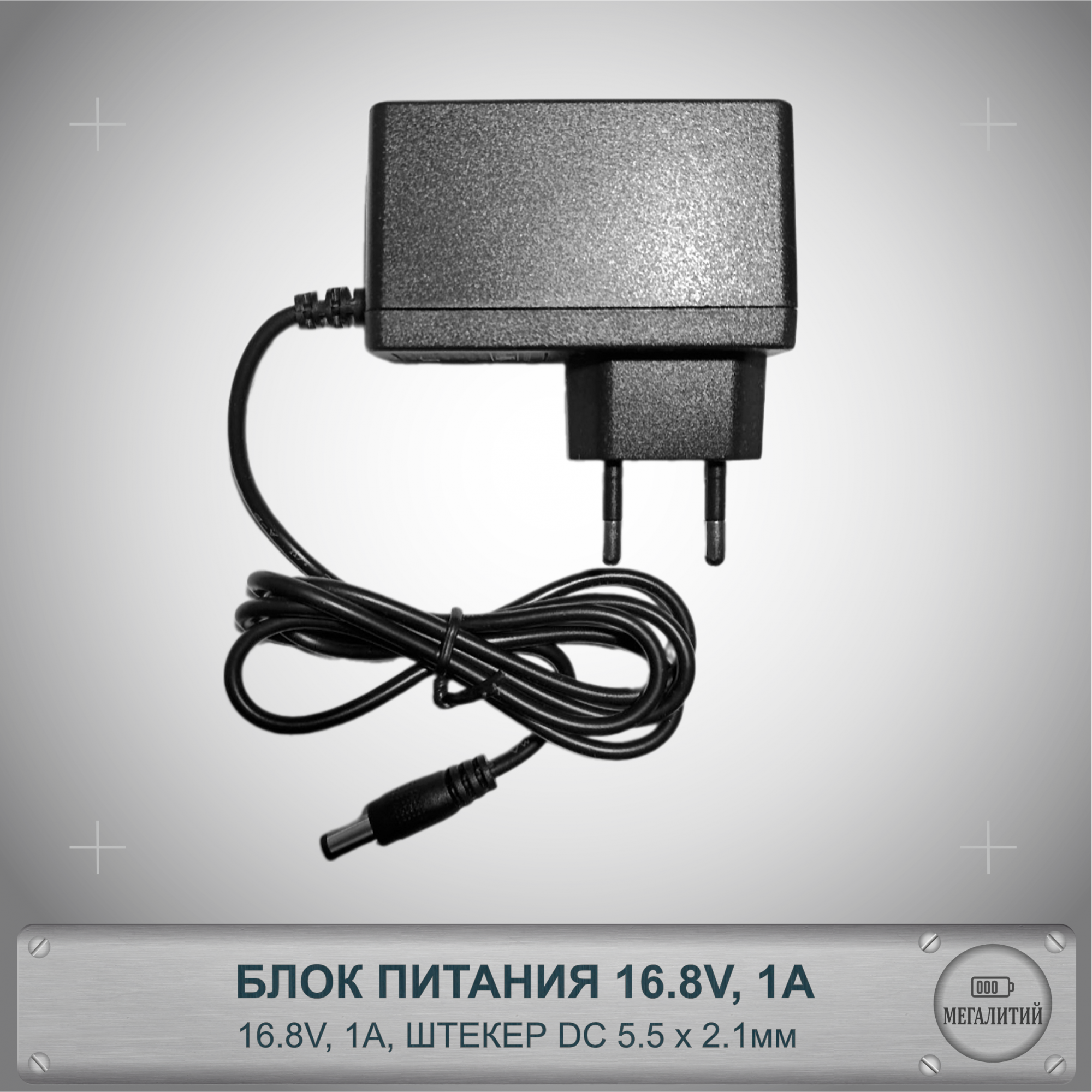 

Блок питания для светильников NoBrand DC16.8-1MG, Черный, DC