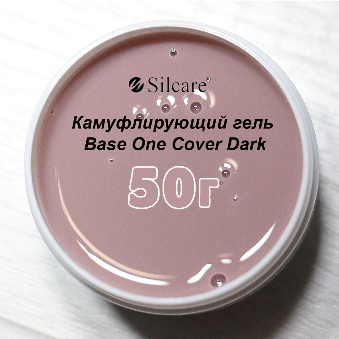 Гель для наращивания Silcare Base One Cover Dark 50 мл