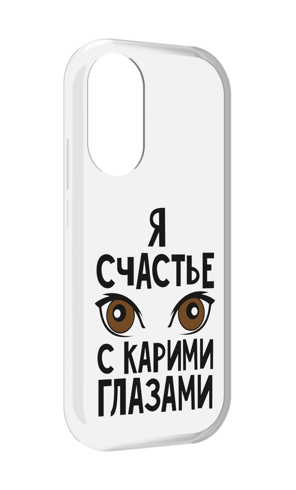 

Чехол MyPads счастье с карими глазами для Honor X7, Прозрачный, Tocco
