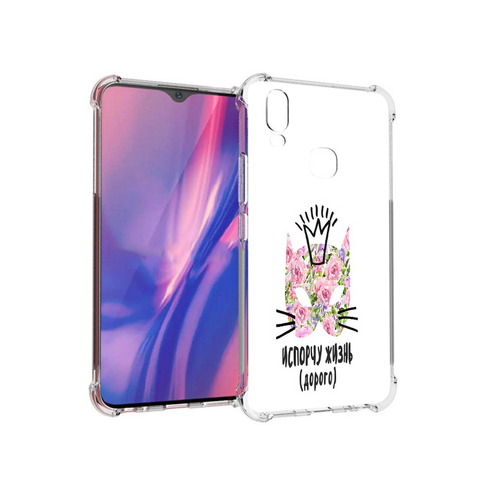 

Чехол MyPads Tocco для Vivo Y11 испорчу жизнь дорого (PT144890.422.380), Прозрачный, Tocco