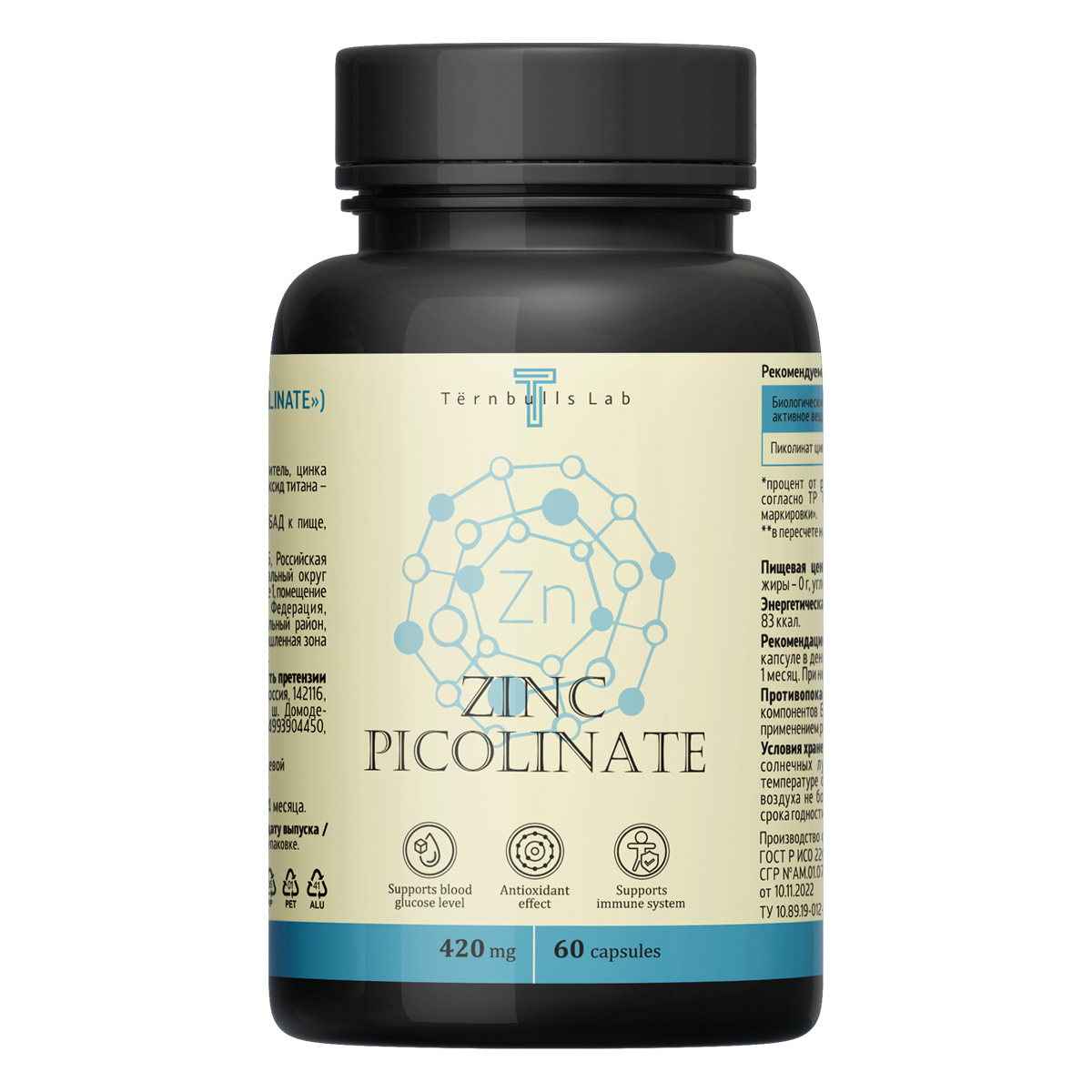 Цинк пиколинат Ternbulls Lab, 60 капсул