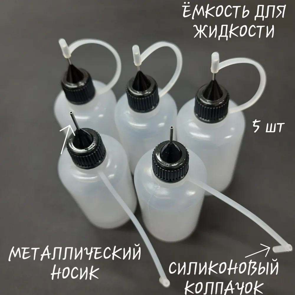 

Бутылка NoBrand емкость для жидкости Е50, емкость для жидкости
