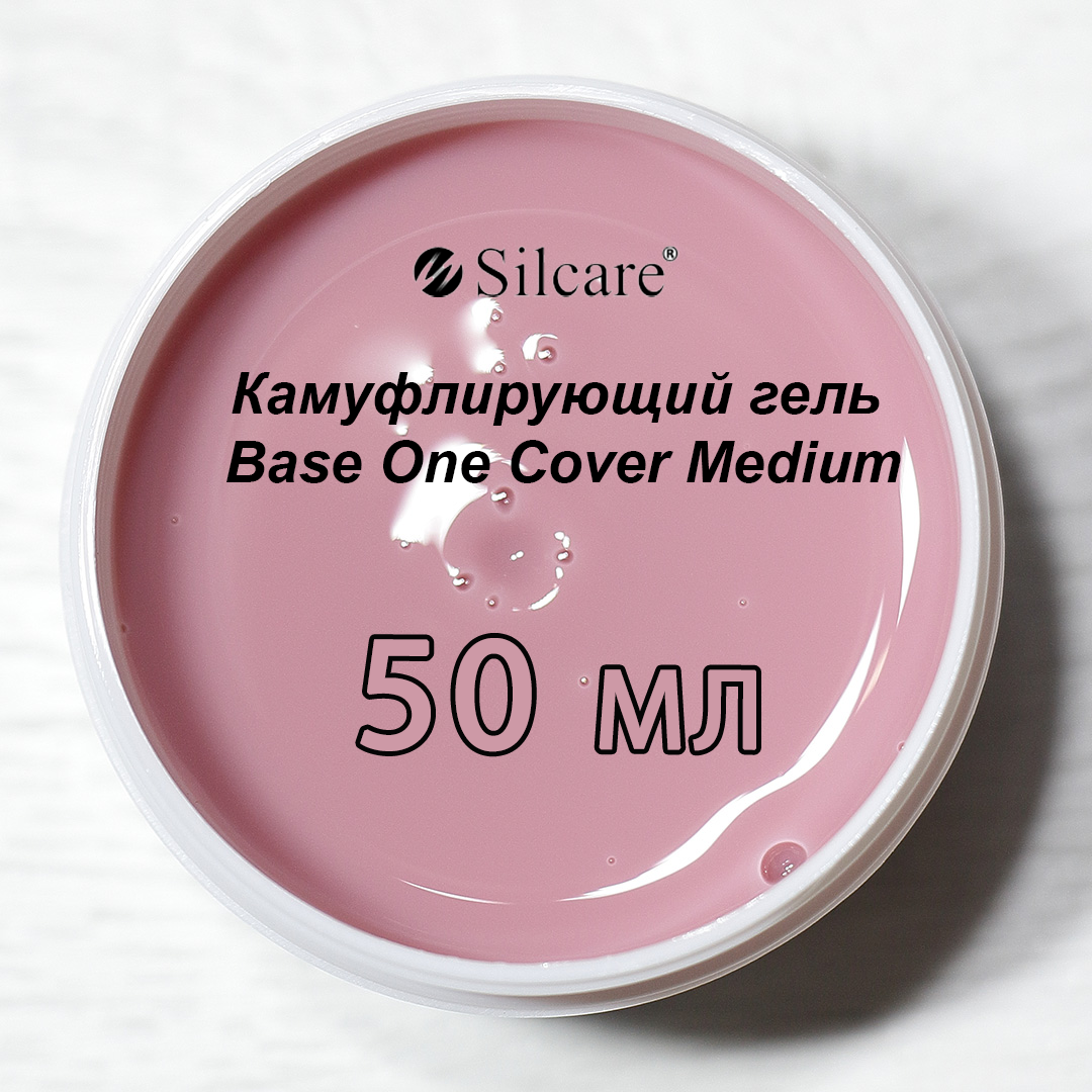 Гель для наращивания Silcare Base One Cover Medium 50мл