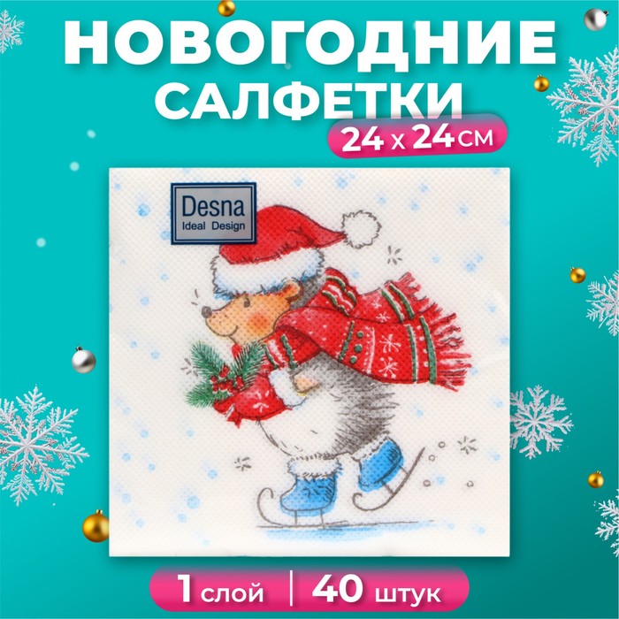 

Салфетки бумажные Desna Design Ёжик на коньках 1 слой 24х24 см, 40 шт, Разноцветный