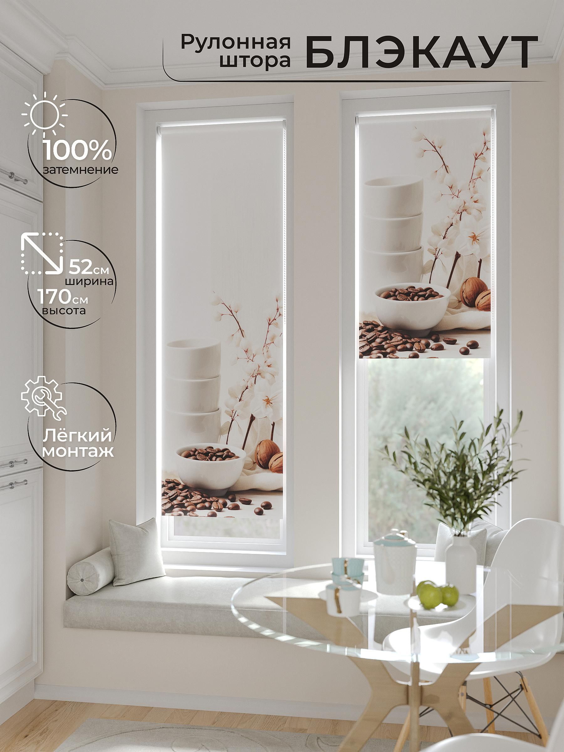 

Рулонные шторы AT HOME Тригон Ширина 52 см Высота 170 см., 775077