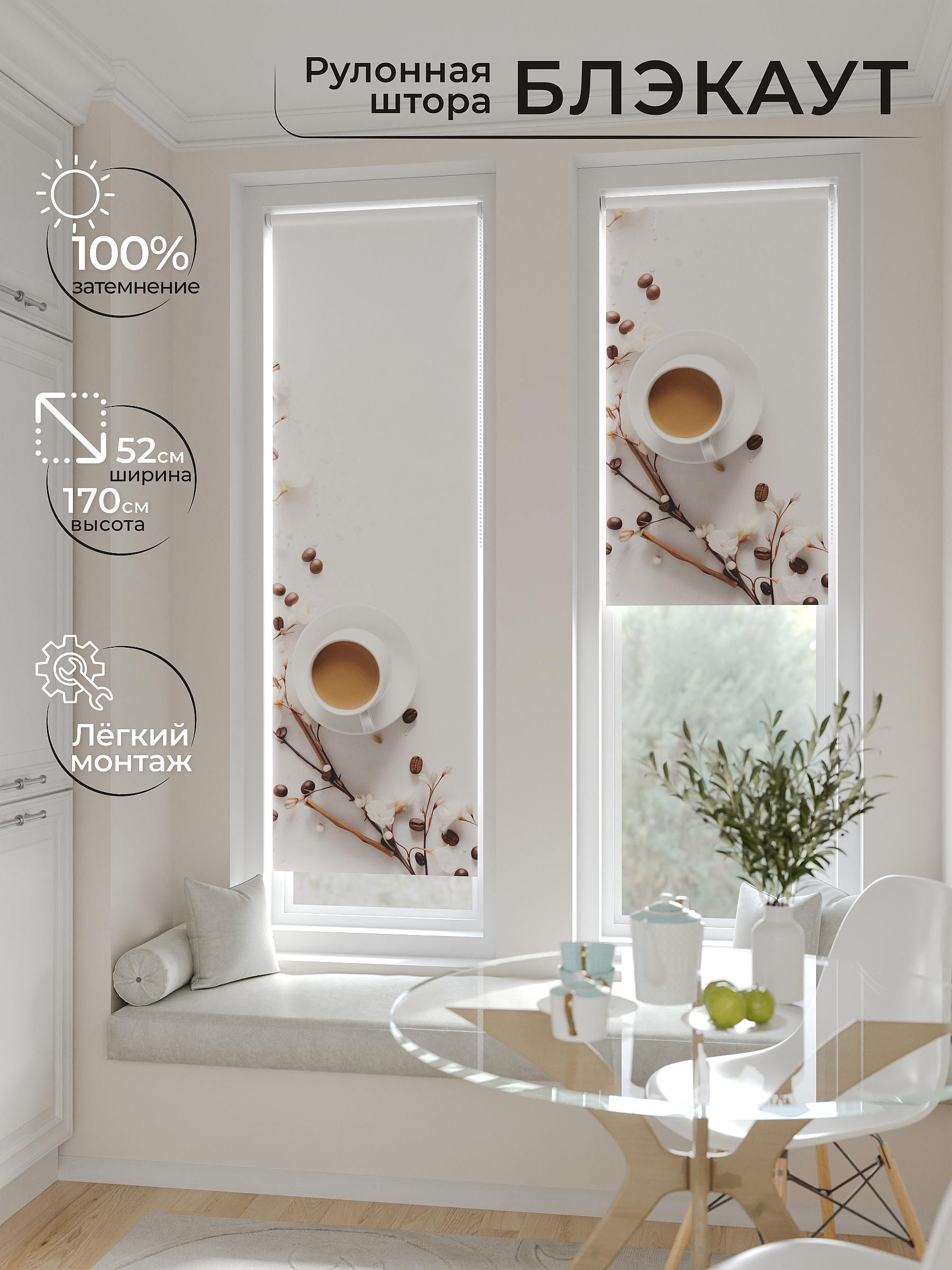

Рулонные шторы AT HOME Вастон Ширина 52 см Высота 170 см., 775078