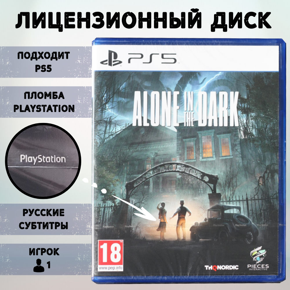 

Игра Alone In The Dark (PlayStation 5, русские субтитры), Alone In The Dark