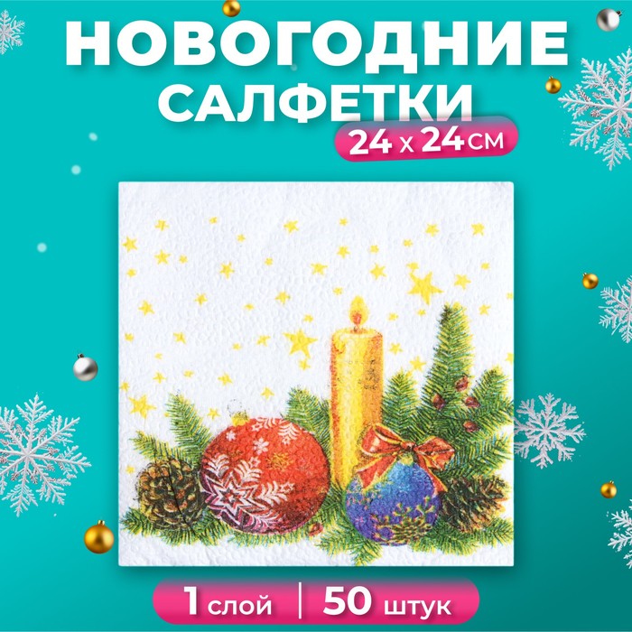 

Салфетки бумажные Гармония цвета Свеча 24х24 см, 50 шт, Разноцветный