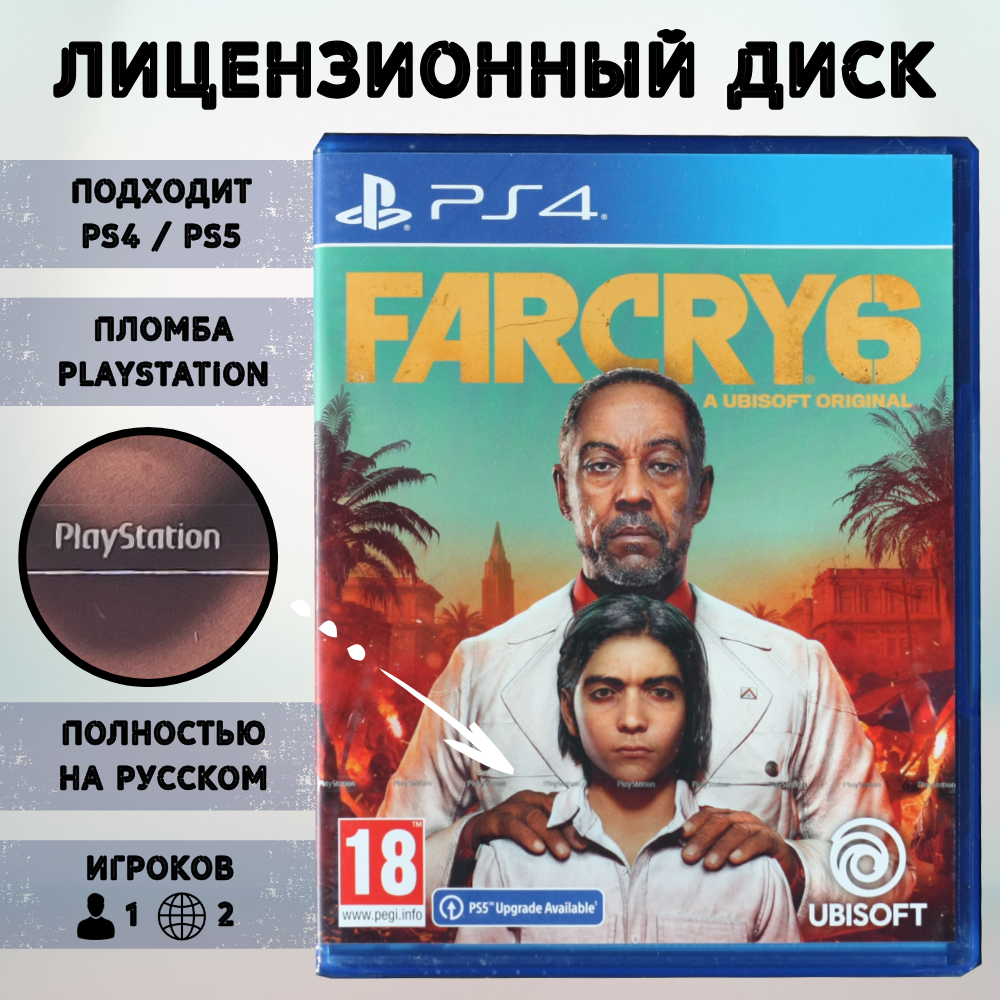 

Игра Far Cry 6 (PlayStation 4, полностью на русском языке), Far Cry 6