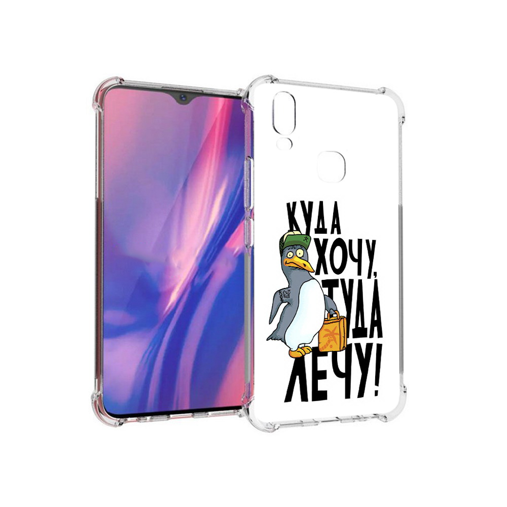 

Чехол MyPads Tocco для Vivo Y11 куда хочу туда лечу (PT144890.422.430), Прозрачный, Tocco