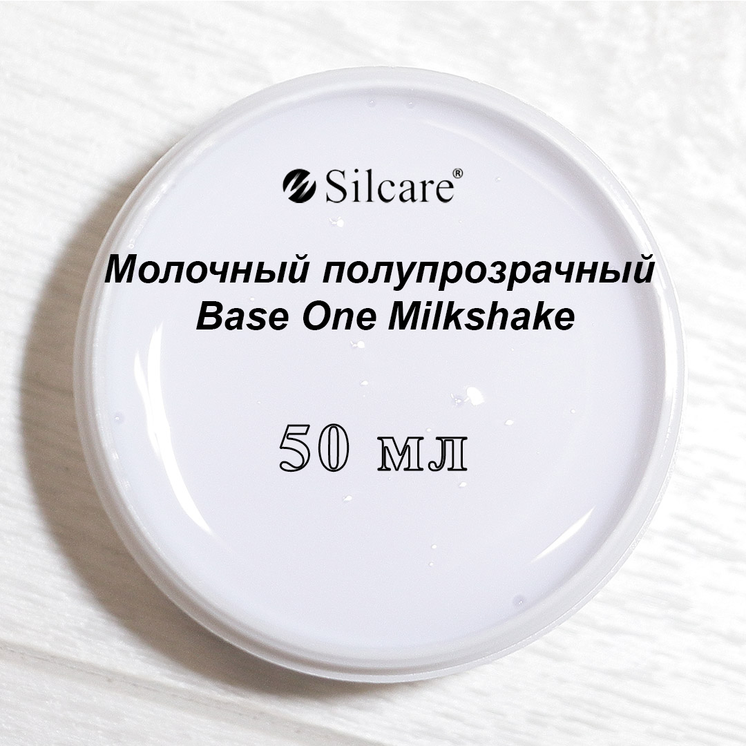 Гель для наращивания Silcare base one Milkshake 50 мл