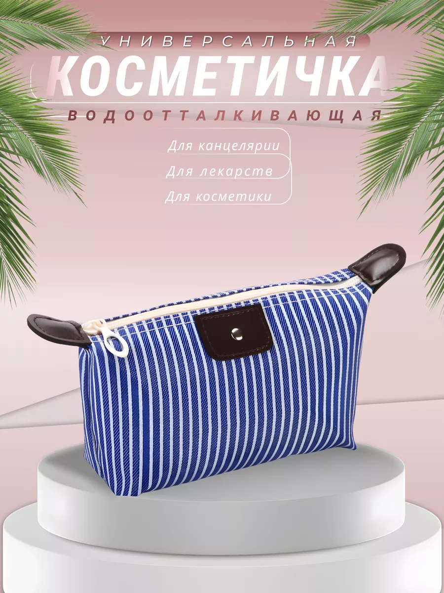 

Косметичка женская NoBrand K&H разноцветная, 11x22x6 см, Синий, K&H