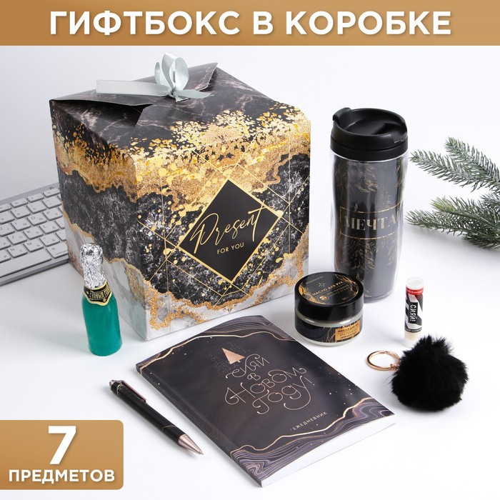 

ГифтБокс в коробке 7 шт Сияй в Новом году!