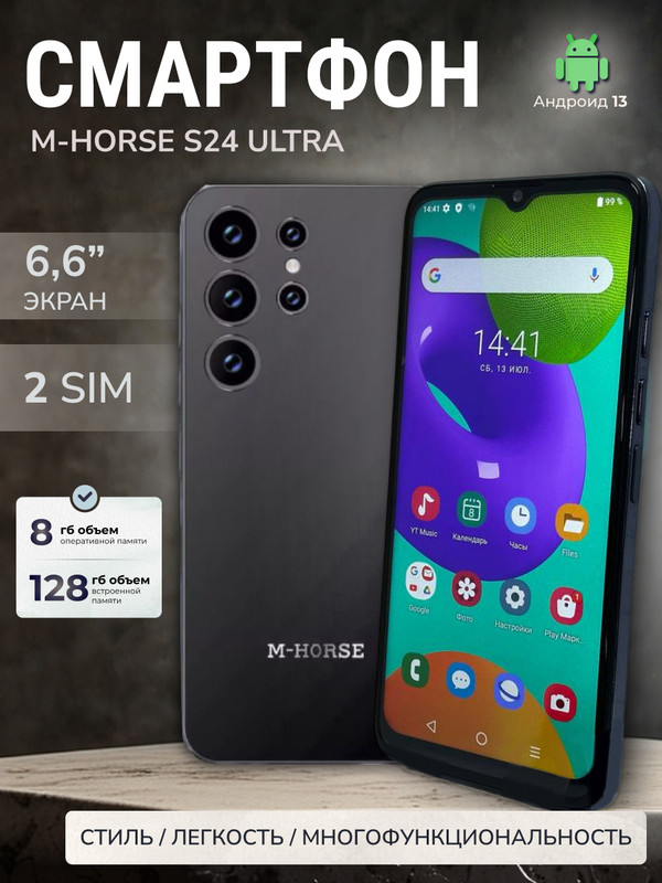 

Смартфон M-Horse S24 Ultra 8/128GB Серый, S24 Ultra