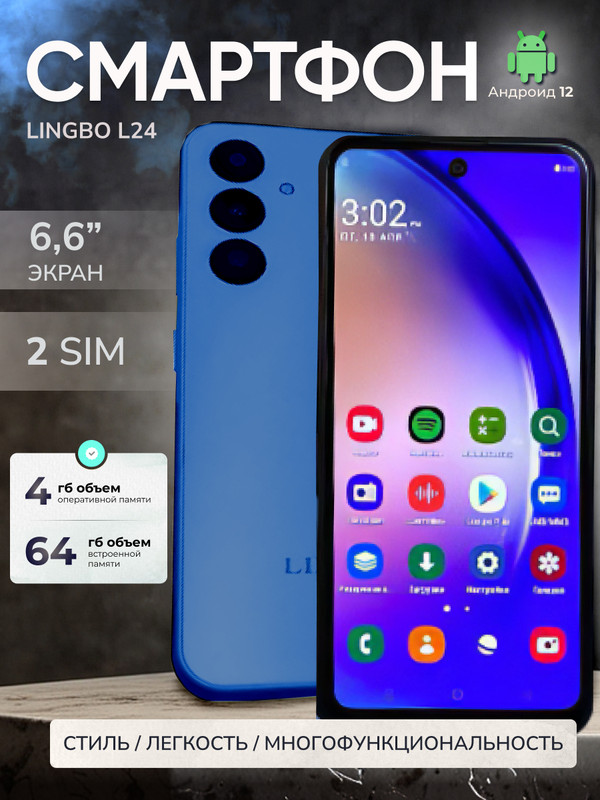 

Смартфон Lingbo L24 4/64GB Синий, L24