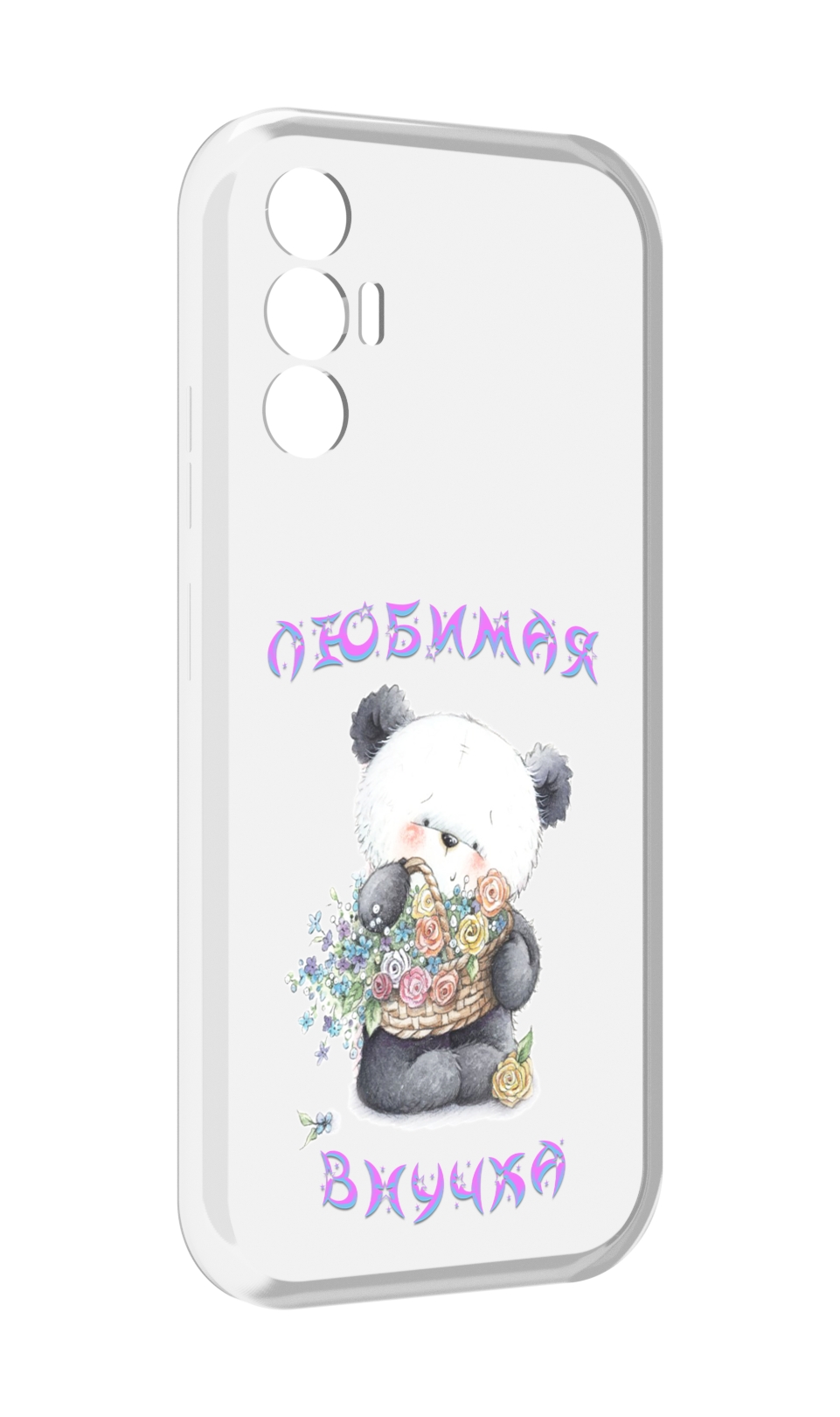 

Чехол MyPads Любимая внучка для Tecno Pova 3, Прозрачный, Tocco
