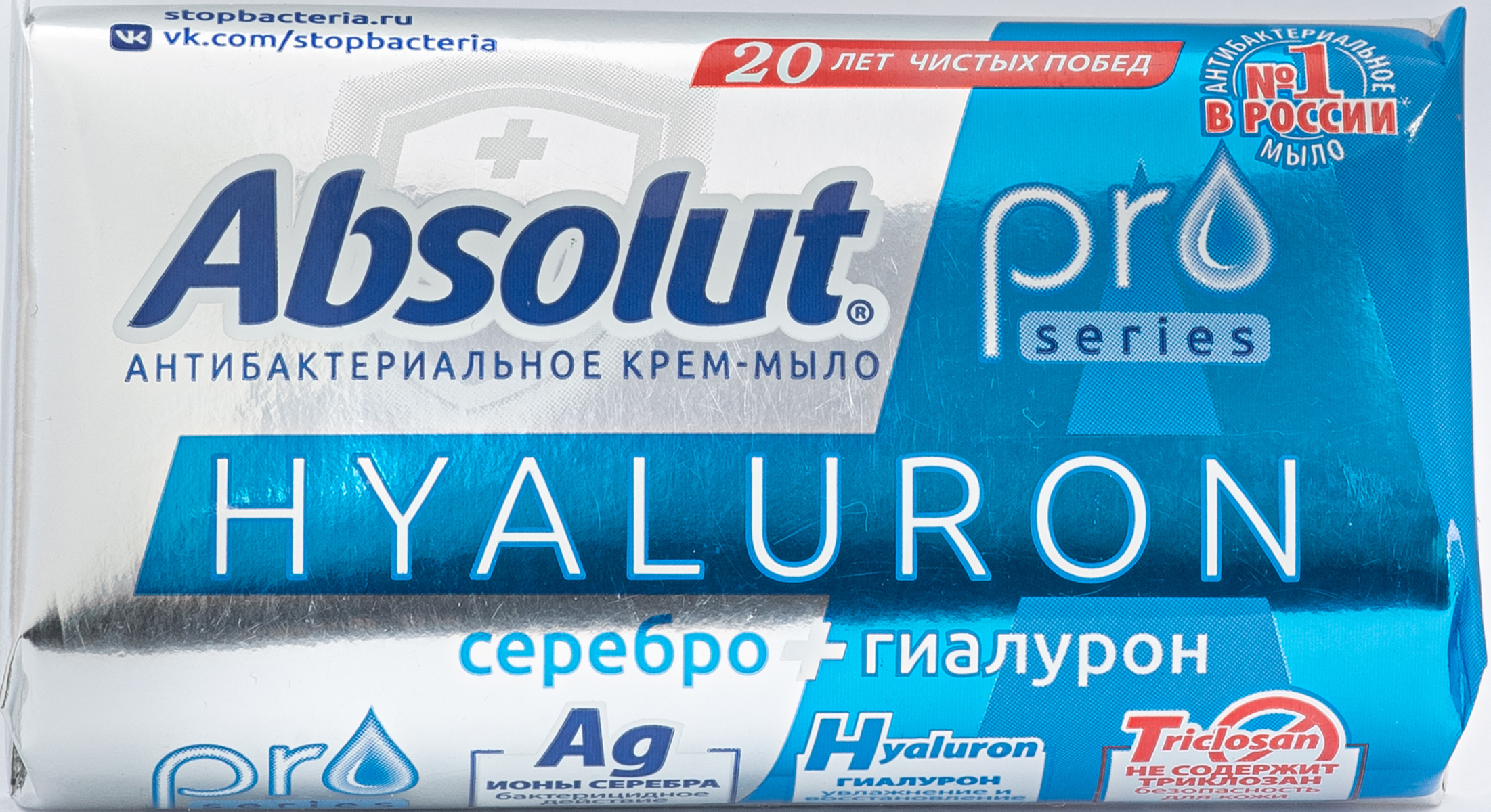 фото Туалетное мыло absolut pro series cеребро-гиалурон 90 г