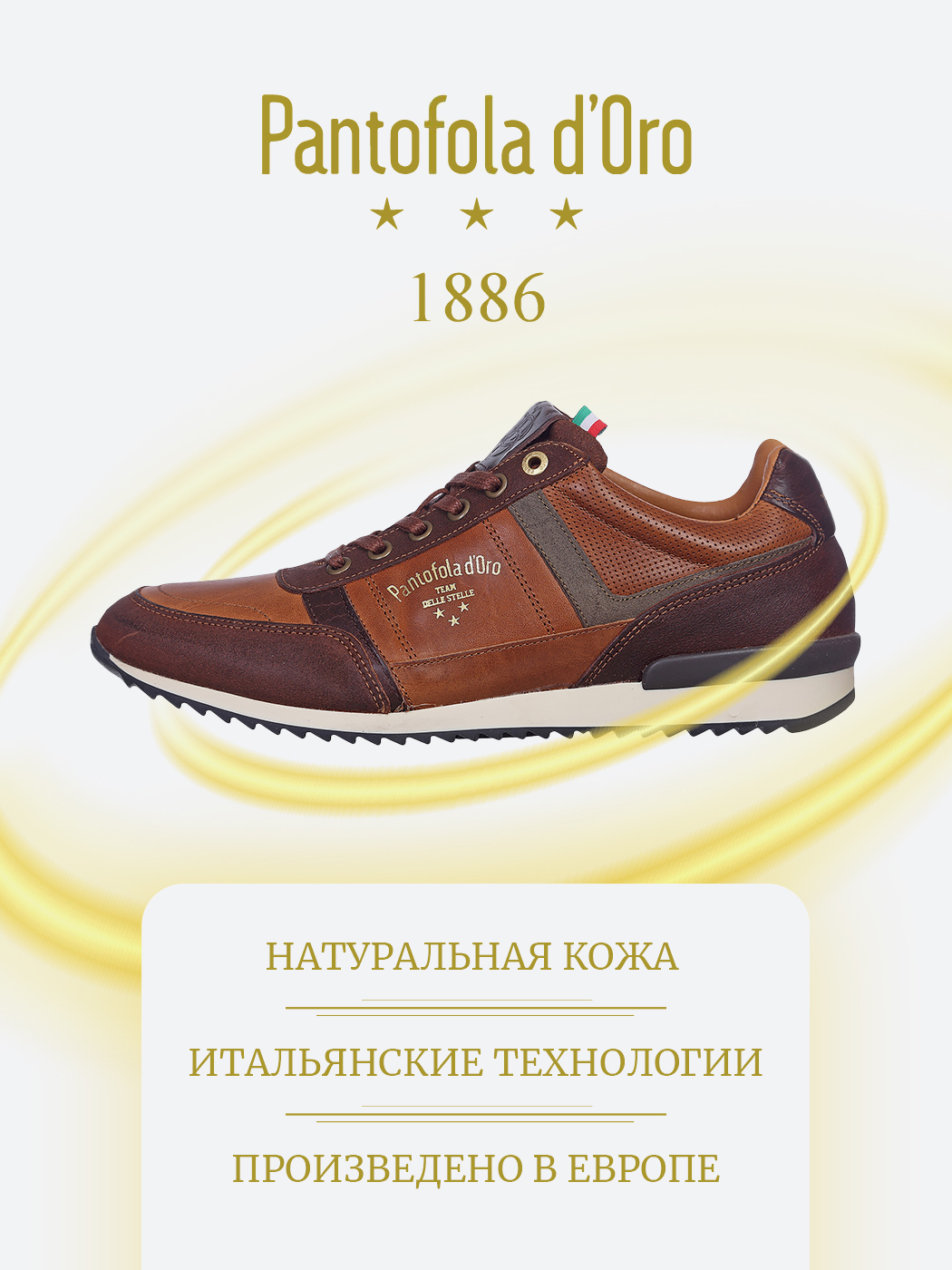 Кроссовки мужские Pantofola D'Oro 10233021 коричневые 41 EU