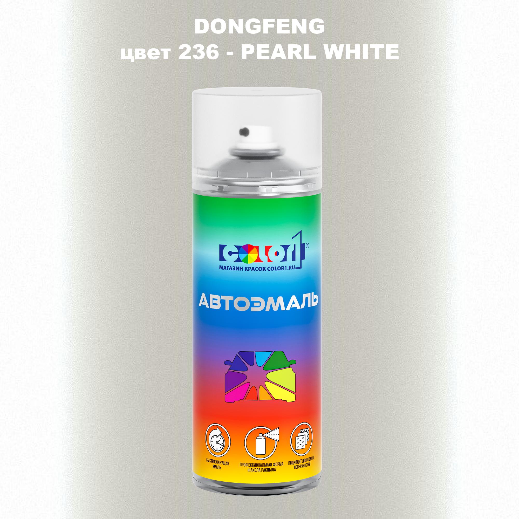 

Аэрозольная краска COLOR1 для DONGFENG, цвет 236 - PEARL WHITE, Прозрачный