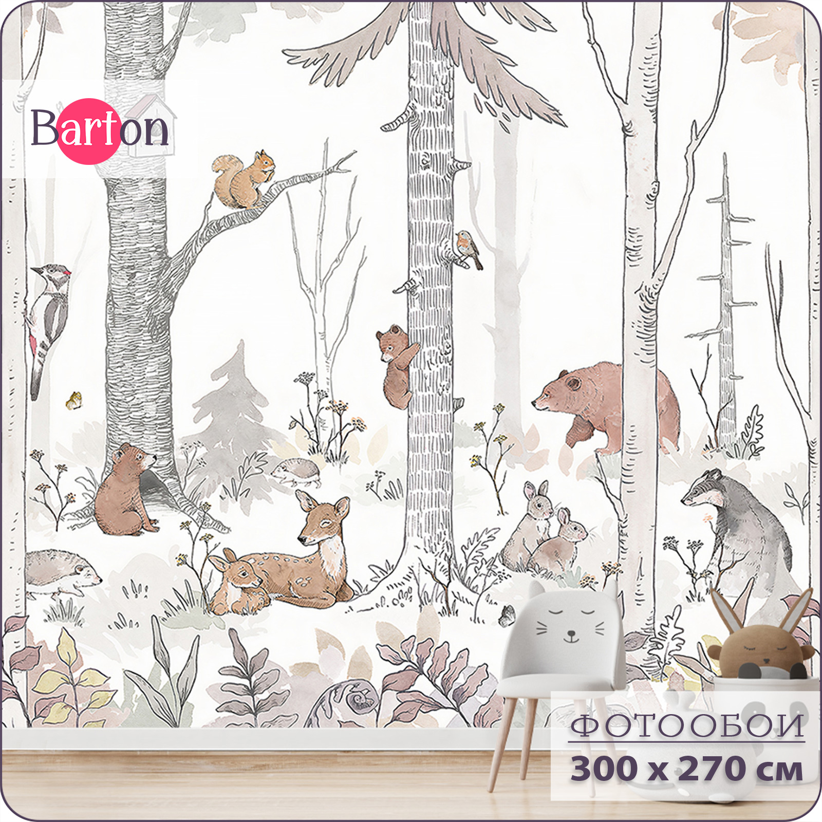 

Фотообои флизелиновые 3d Bartonwall детские Сказочный лес Животные 300х270 см K21903-W, Белый;коричневый;серый, K219