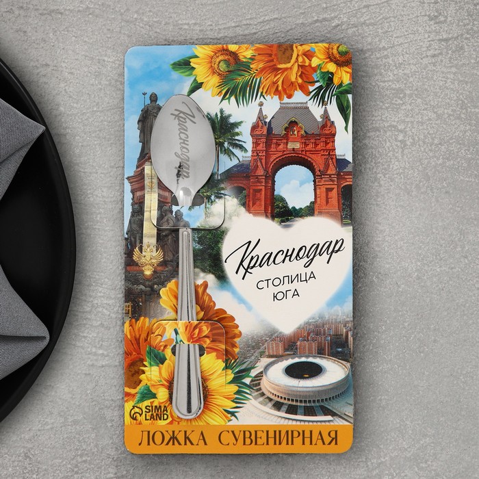 

Ложка с гравировкой на открытке "Краснодар", 3 х 14 см, Краснодар