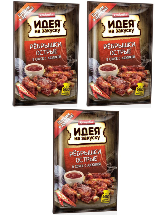 

Соус для приготовления рёбрышек острых в соусе с аджикой, 3 шт по 90 г, Костровок, Соус