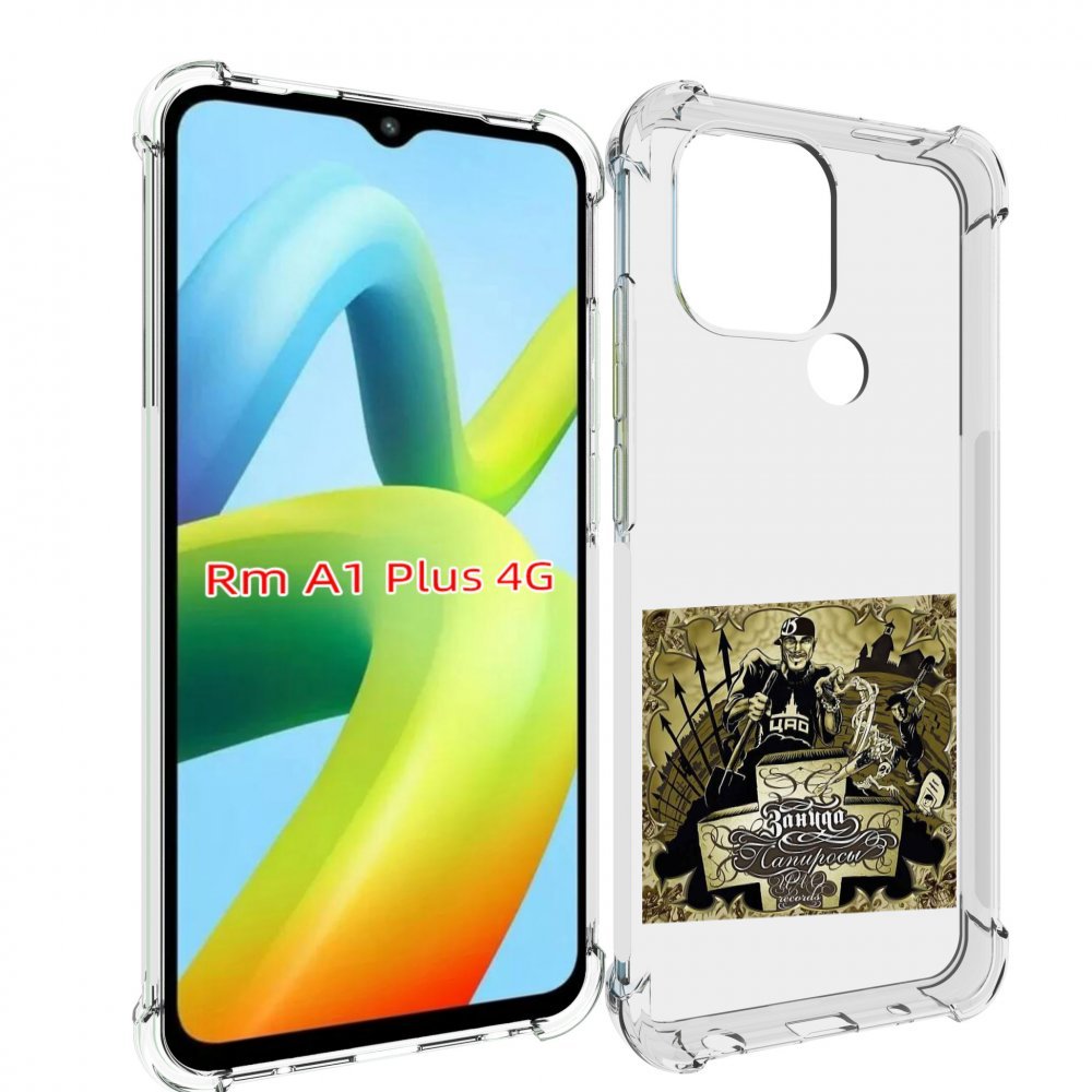 

Чехол MyPads Папиросы Птаха для Xiaomi Redmi A1 Plus +, Прозрачный, Tocco