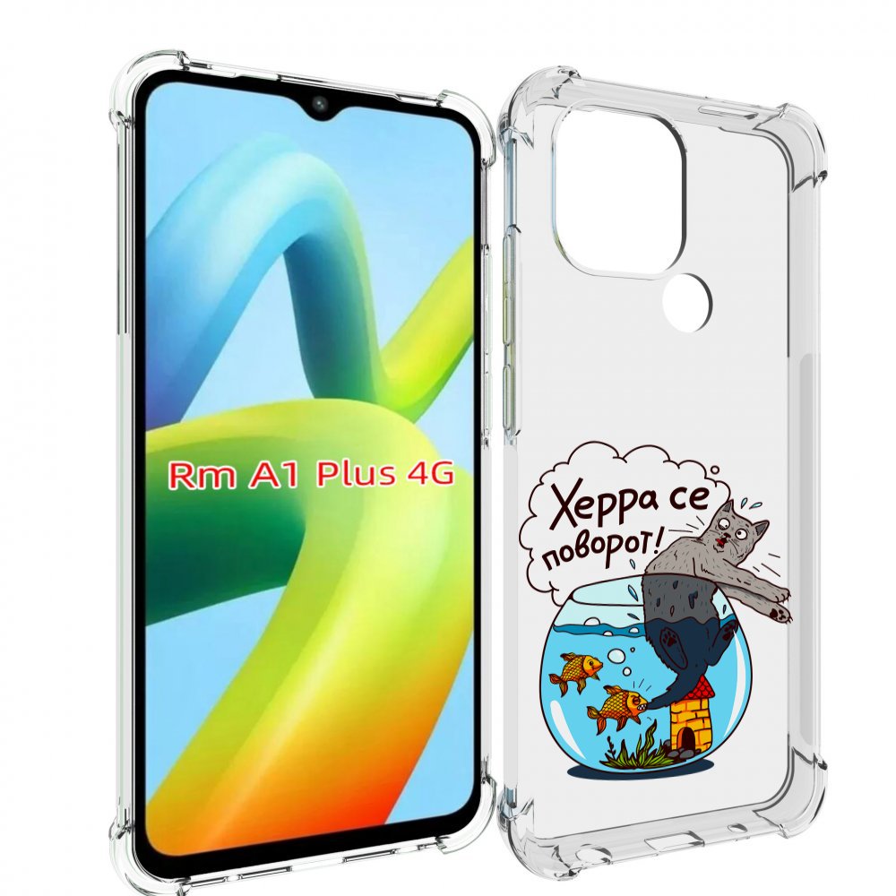 

Чехол MyPads Рыбы с котом для Xiaomi Redmi A1 Plus +, Прозрачный, Tocco