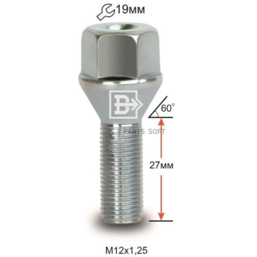 Болт Колеса 12 X 125 X 27 Цинк Конус Ключ 19 Вектор ВЕКТОР арт 0972105Z 230₽