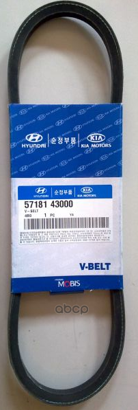 Ремень Клиновой Hyundai/Kia 57181-43000 Hyundai-KIA 57181-43000