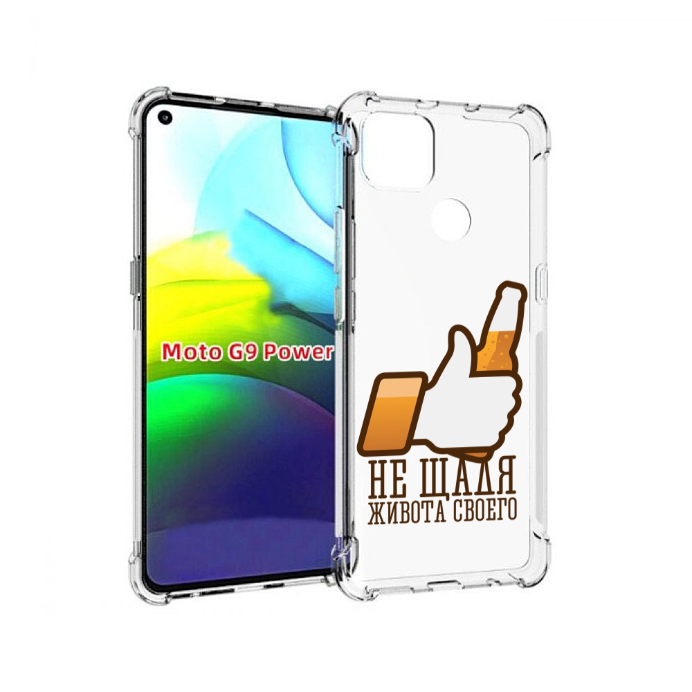

Чехол MyPads не-щадя-живота-своего для Motorola Moto G9 Power, Прозрачный, Tocco
