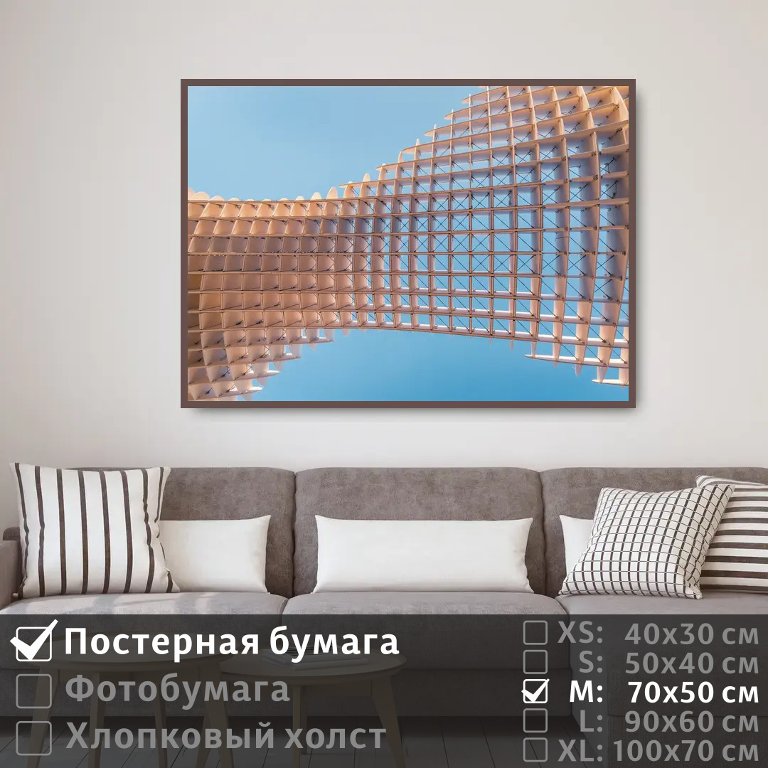

Постер на стену ПолиЦентр Современное искусство линии 70х50 см, СовременноеИскусствоЛинии