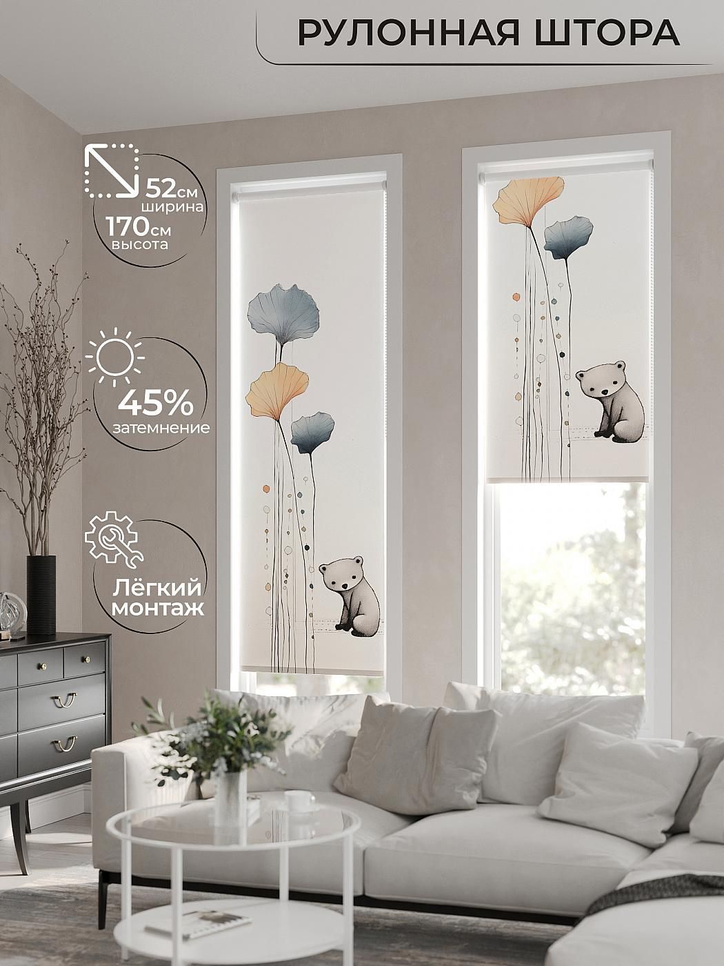 

Рулонные шторы AT HOME Коала Ширина 52 см Высота 170 см., 771119