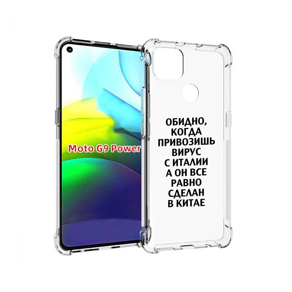 

Чехол MyPads обидно-да для Motorola Moto G9 Power, Прозрачный, Tocco
