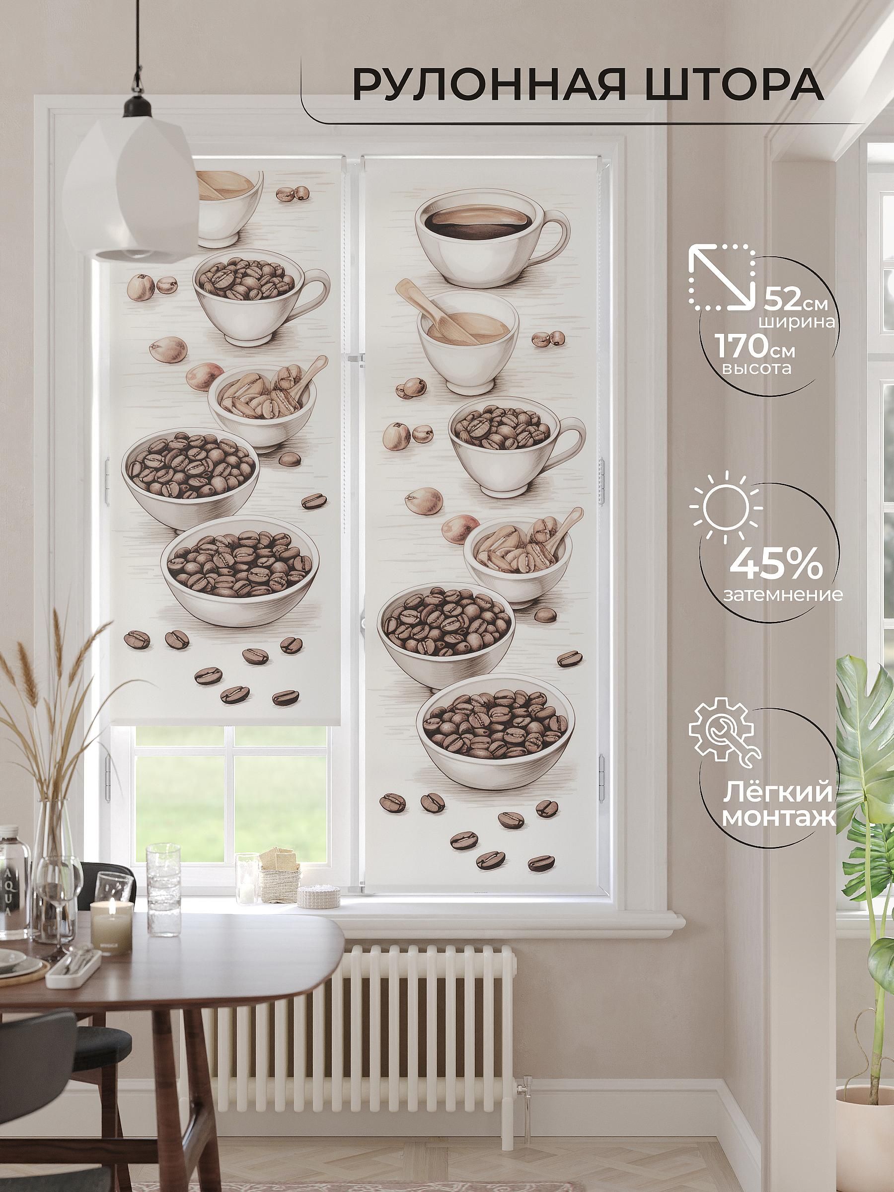 

Рулонные шторы AT HOME Шамия Ширина 52 см Высота 170 см., 773075
