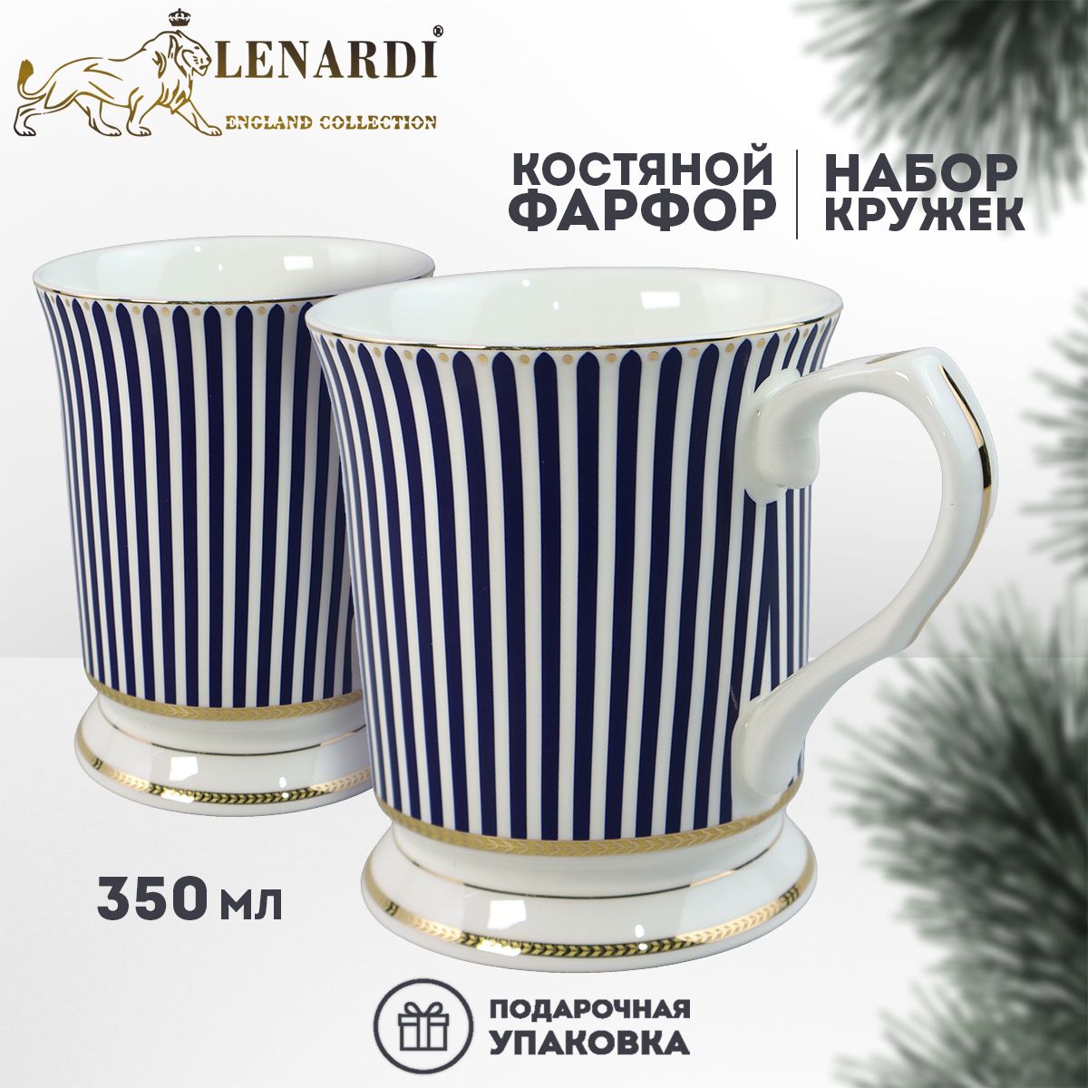 Набор стаканов Lenardi К-LD145-116.2 Костяной фарфор 350 мл, 2 шт