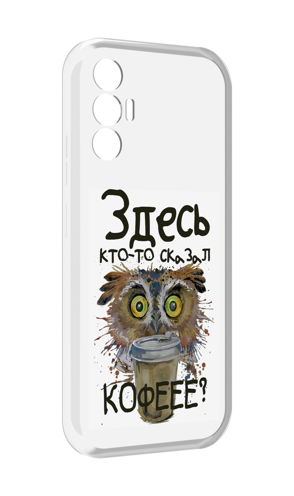 

Чехол MyPads Любительница кофе для Tecno Pova 3, Прозрачный, Tocco